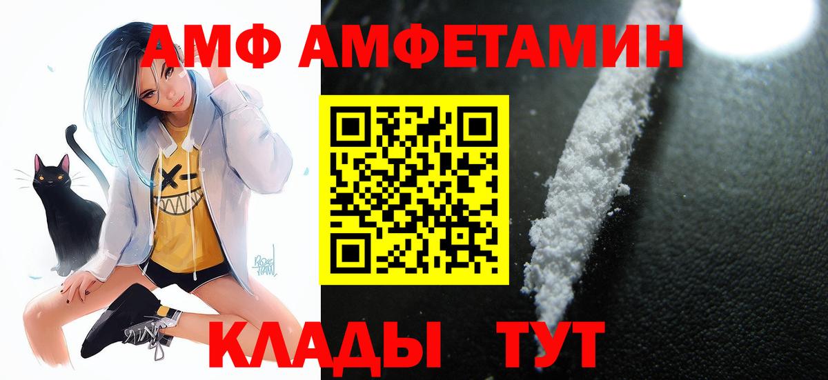 Шадринск  АМФ Premium  Amphetamine  Вход с VPN 