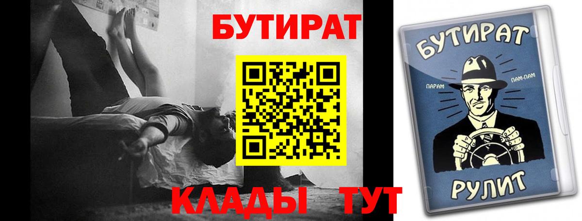 Бутират жидкий экстази Шадринск