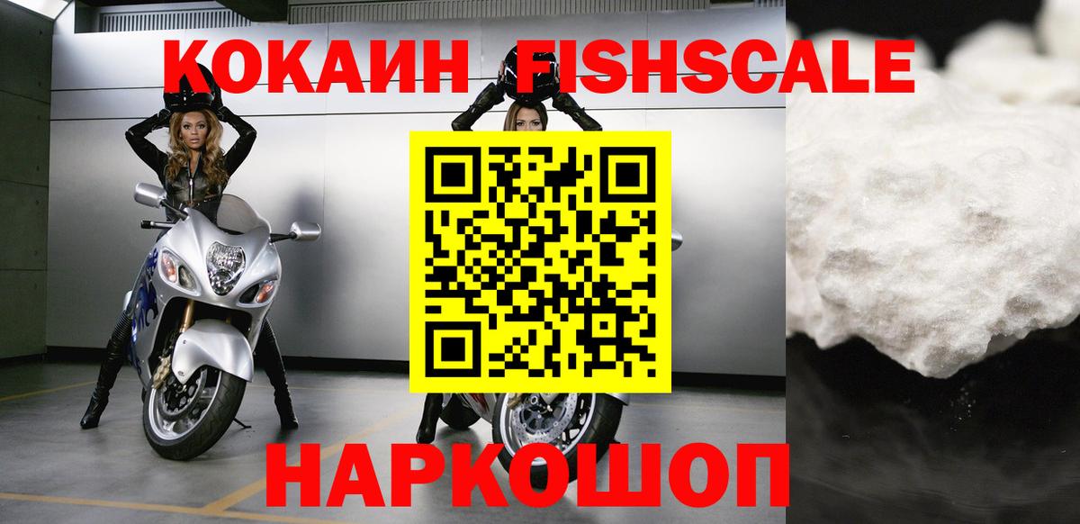 КОКАИН 99% Шадринск