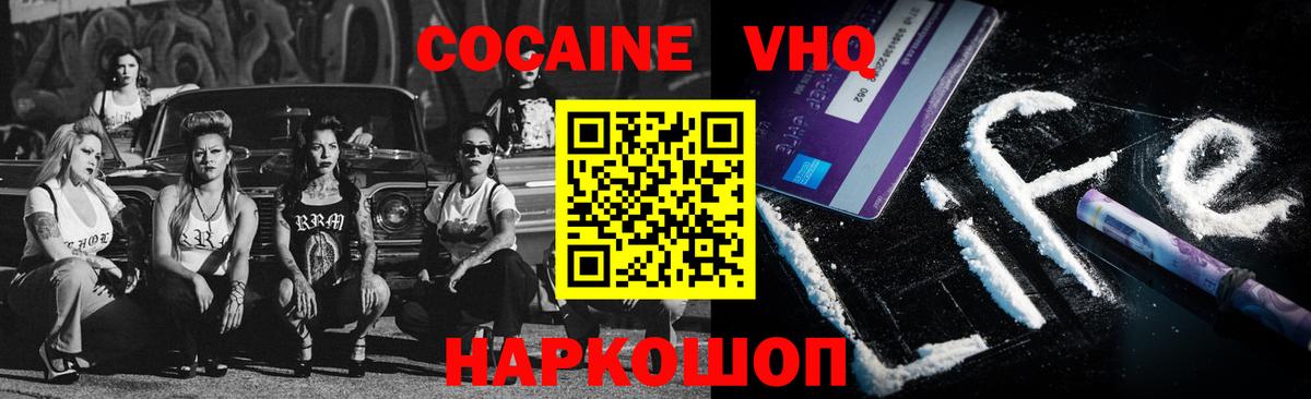 КОКАИН 98%  Cocaine  Шадринск  Вход с VPN 