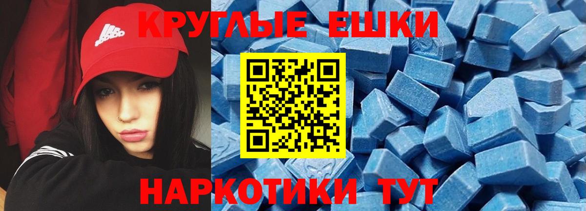 ЭКСТАЗИ TESLA  купить наркотики сайты  ЭКСТАЗИ  Ecstasy MDMA  Шадринск  Вход с VPN 