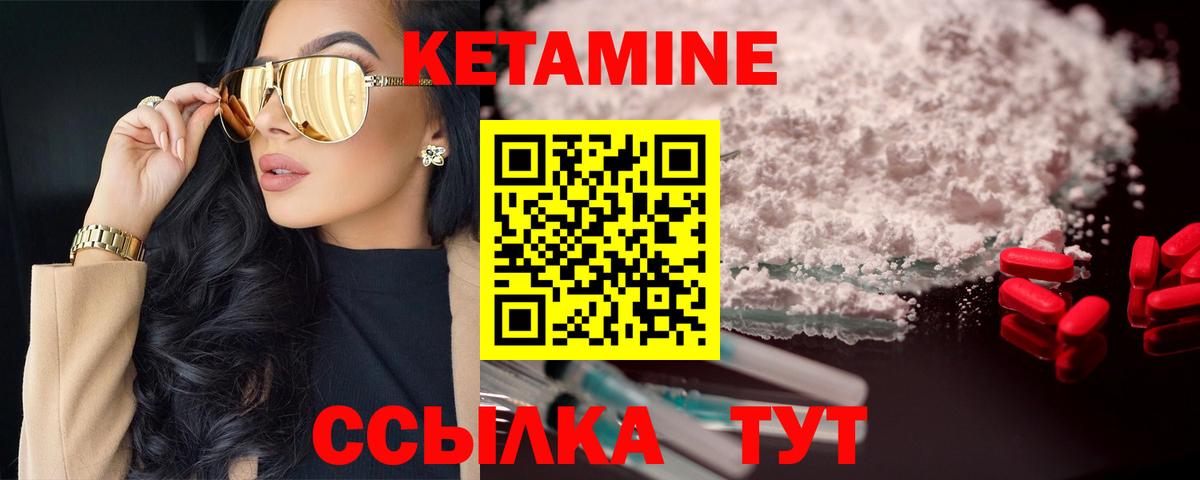 КЕТАМИН ketamine Шадринск