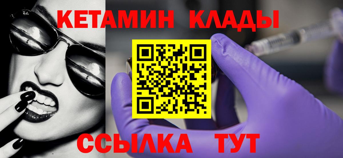 hydra сайт  Кетамин ketamine  Вход с VPN  Шадринск  Кетамин ketamine 