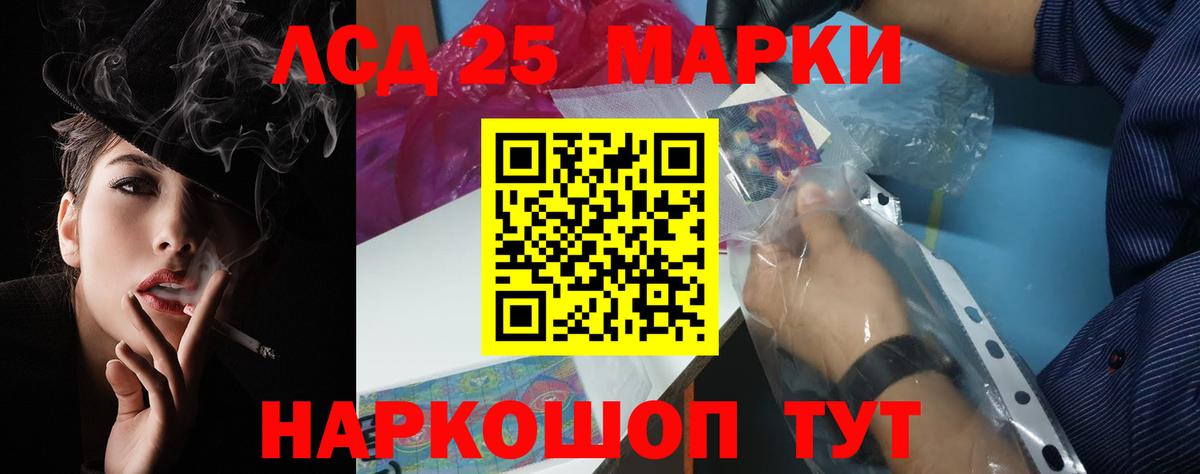 LSD-25 экстази ecstasy  Вход с VPN  Шадринск 