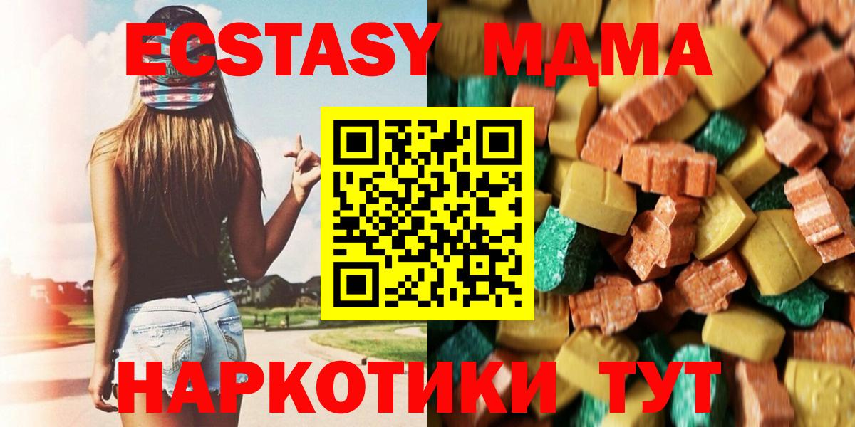 MDMA crystal Шадринск