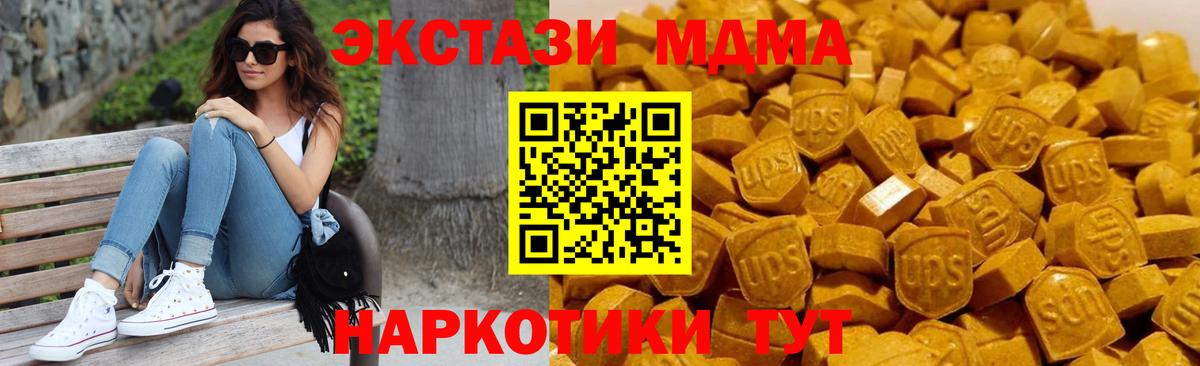 МДМА молли  МДМА молли  Вход с VPN  Шадринск 