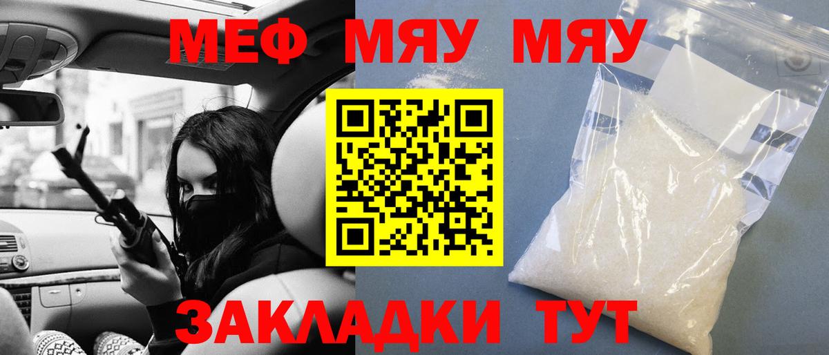 Шадринск  Мефедрон  Вход с VPN  Мефедрон mephedrone 