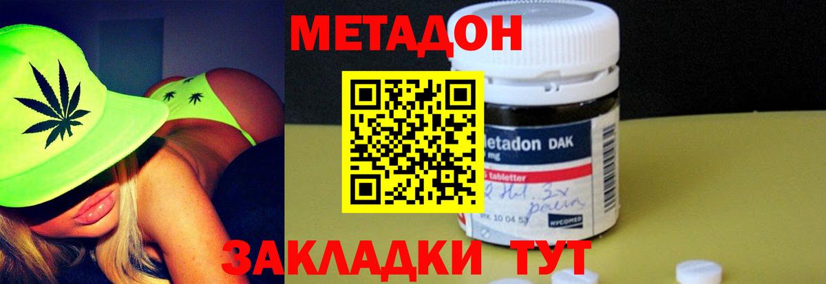 МЕТАДОН VHQ  Вход с VPN  Шадринск  МЕТАДОН мёд 