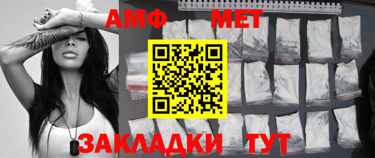 Шадринск  Метамфетамин витя  Метамфетамин витя  Вход с VPN 