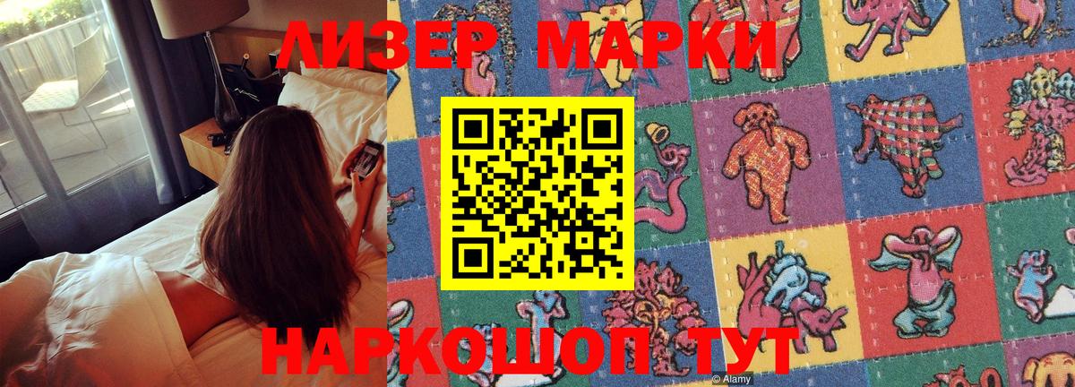 Наркотические марки  Вход с VPN  Шадринск  Марки N-bome 1,5мг 