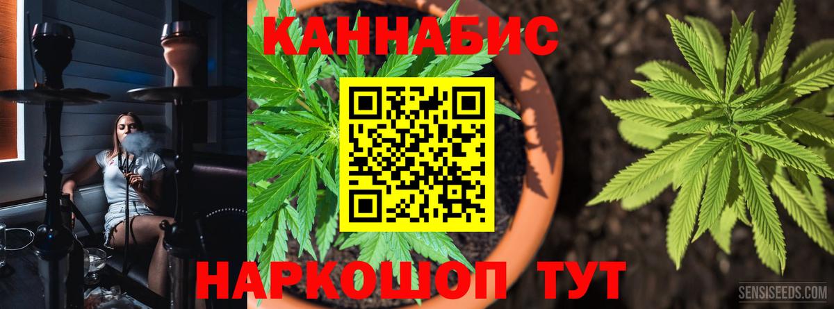 Шадринск  Конопля SATIVA & INDICA  Вход с VPN  Каннабис Bruce Banner 